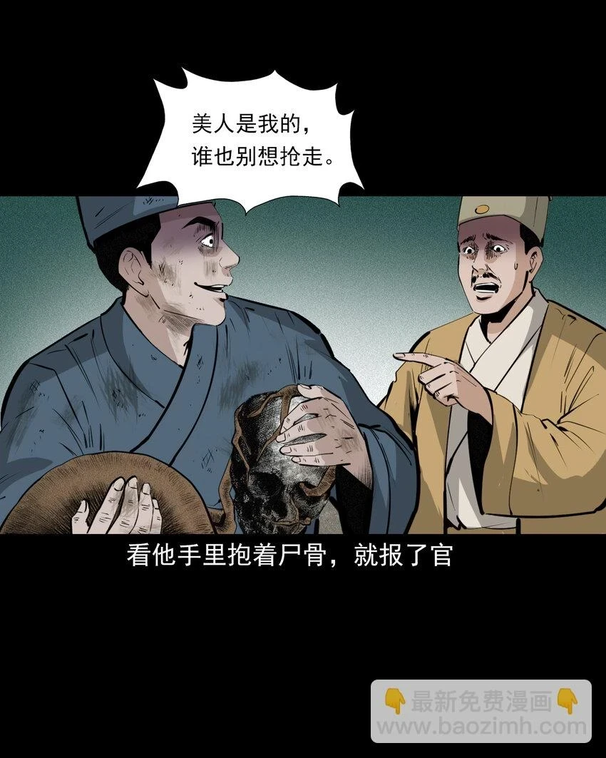 61 第61话美人头44