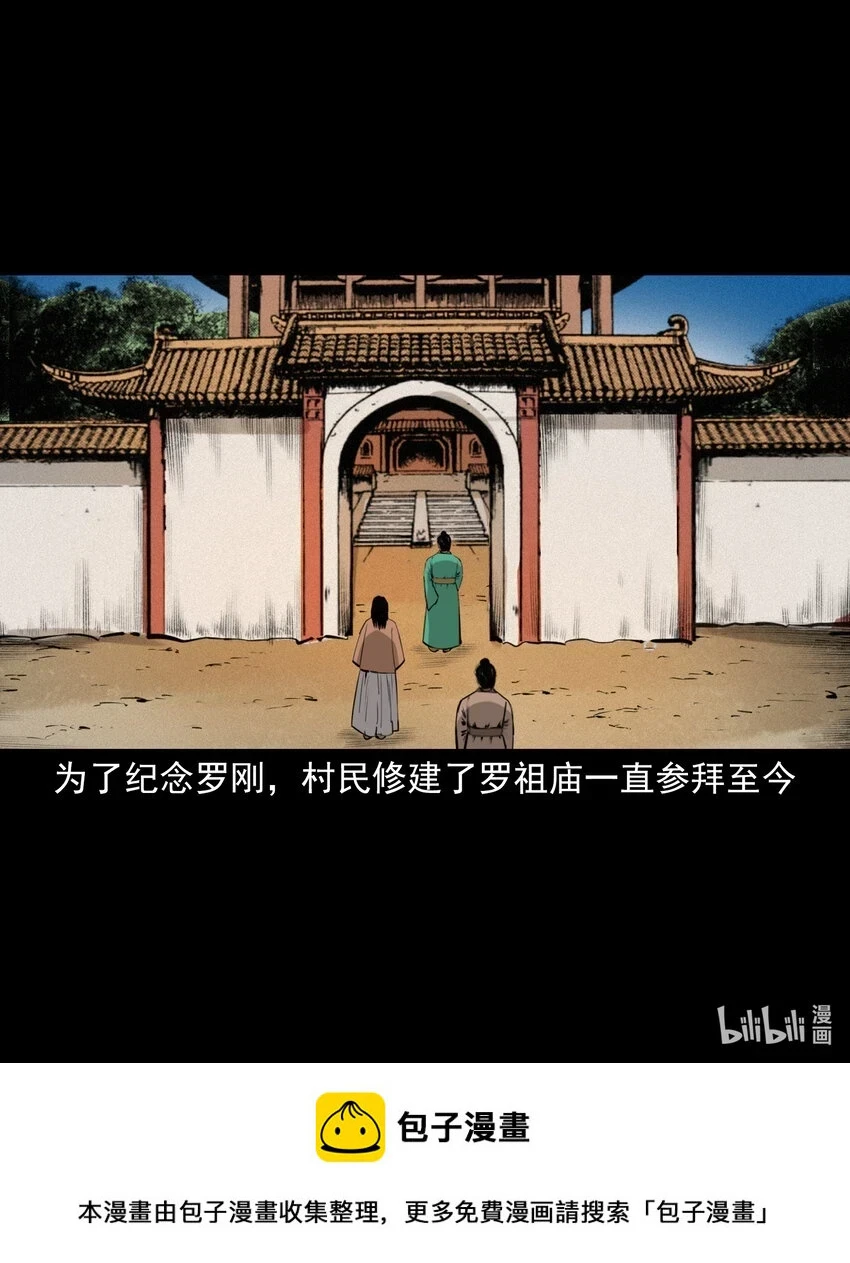 56 第56话放下屠刀立地成佛40