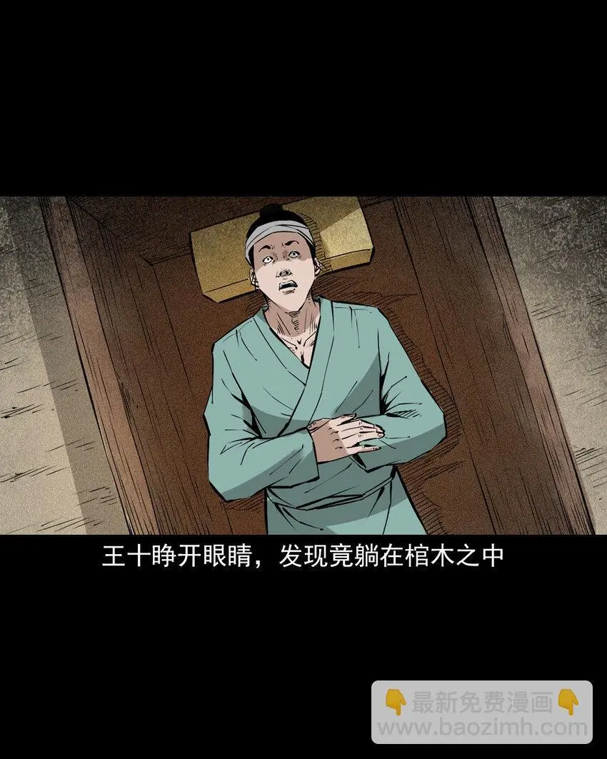 107 第107话临时阴差18