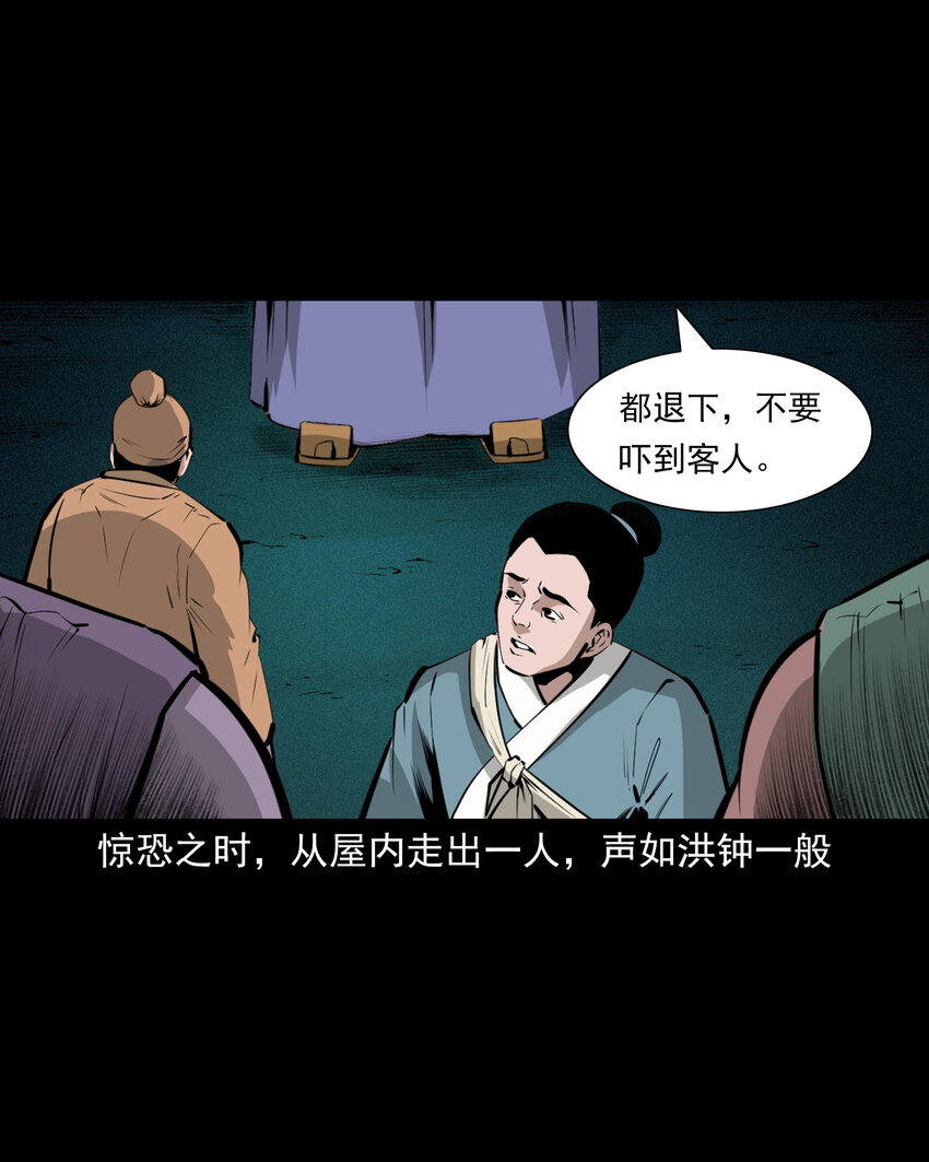 52 第52话阎王还恩26