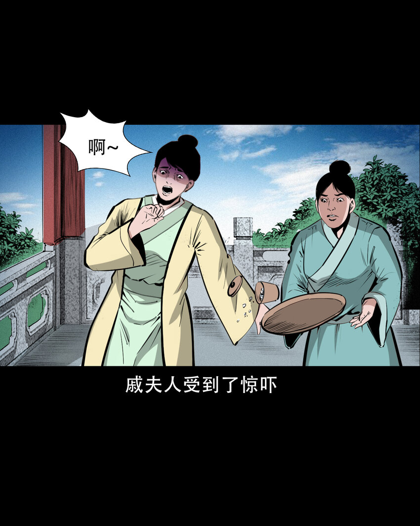37 第37话鬼妻16
