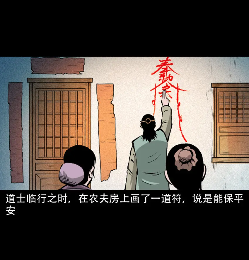 36 第36话洪水24