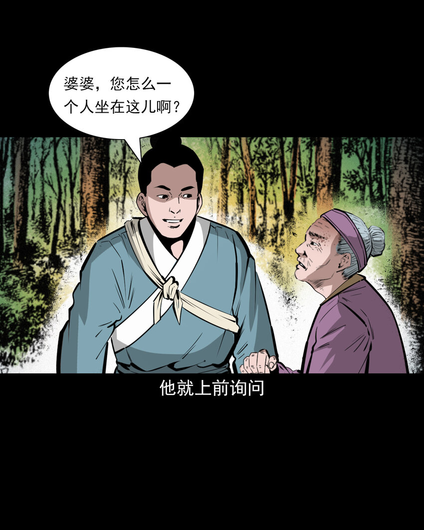 52 第52话阎王还恩5
