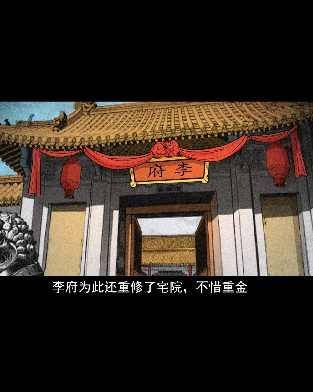 136 第136话厌胜4