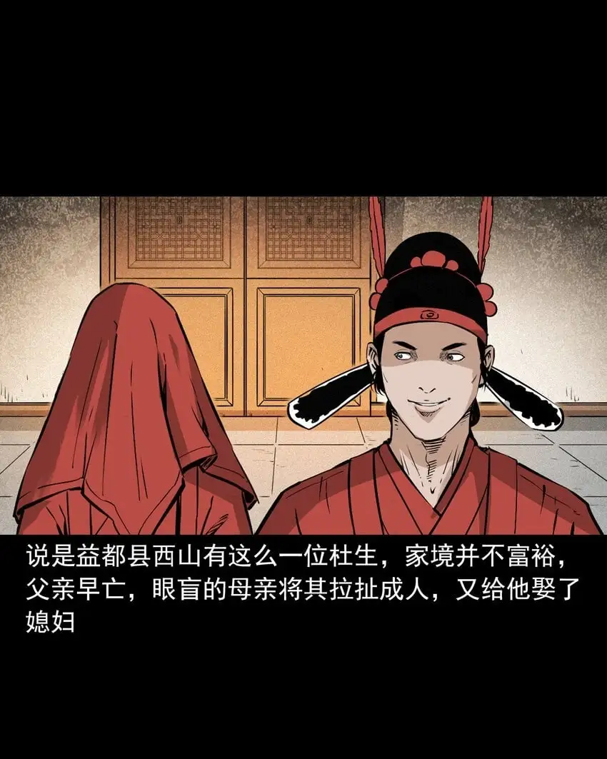 110 第110话恶妇变猪1