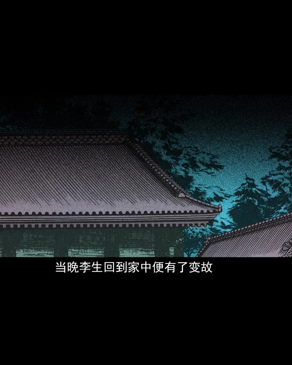 128 第128话食秽20