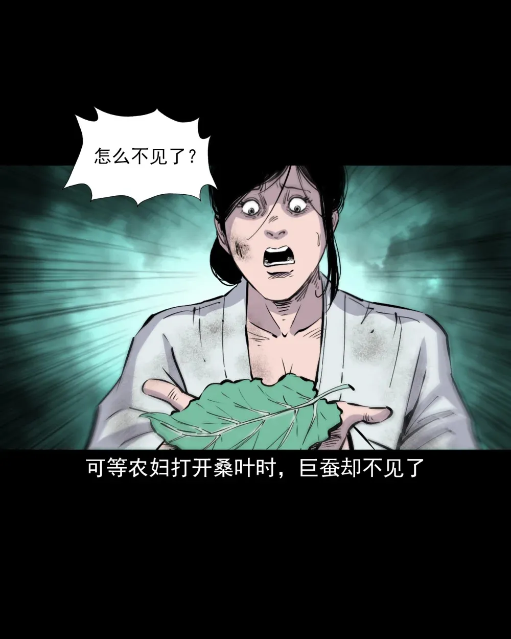 139 第139话夺命怪蚕17