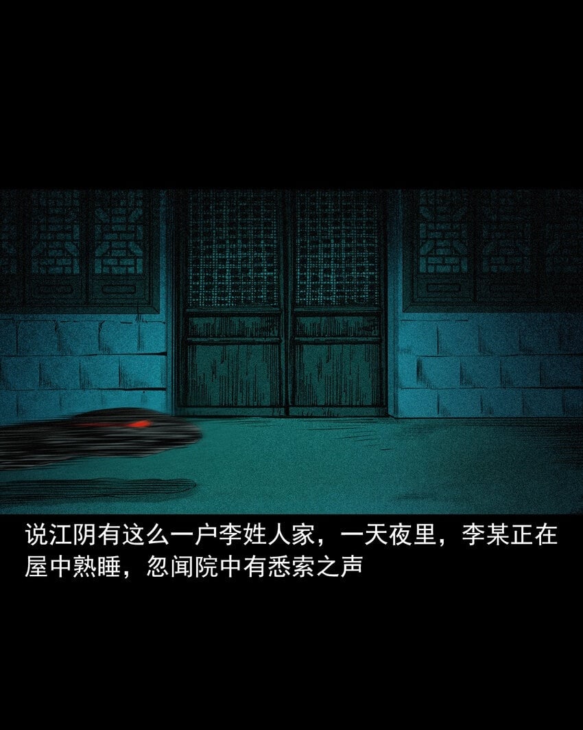 91 拜月妖鳝1