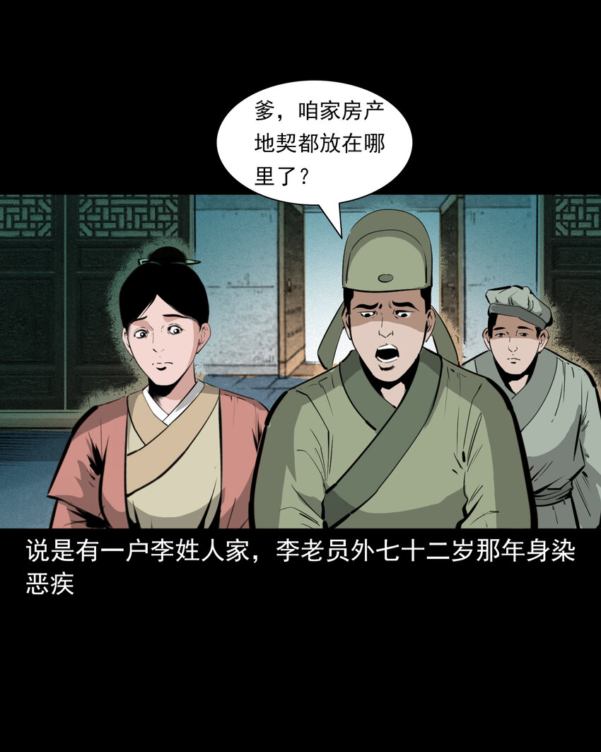 38 第38话跳神1