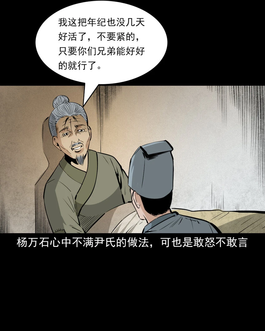 58 第58话驯悍妇记9