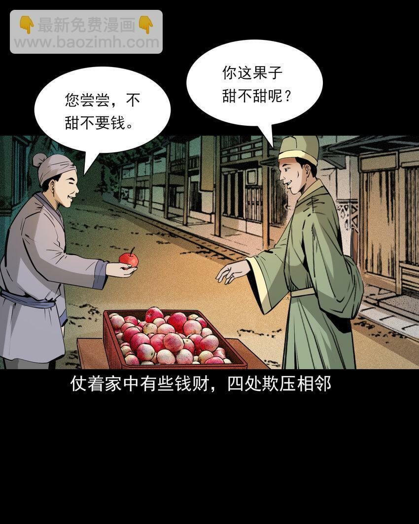 85 第85话换心2