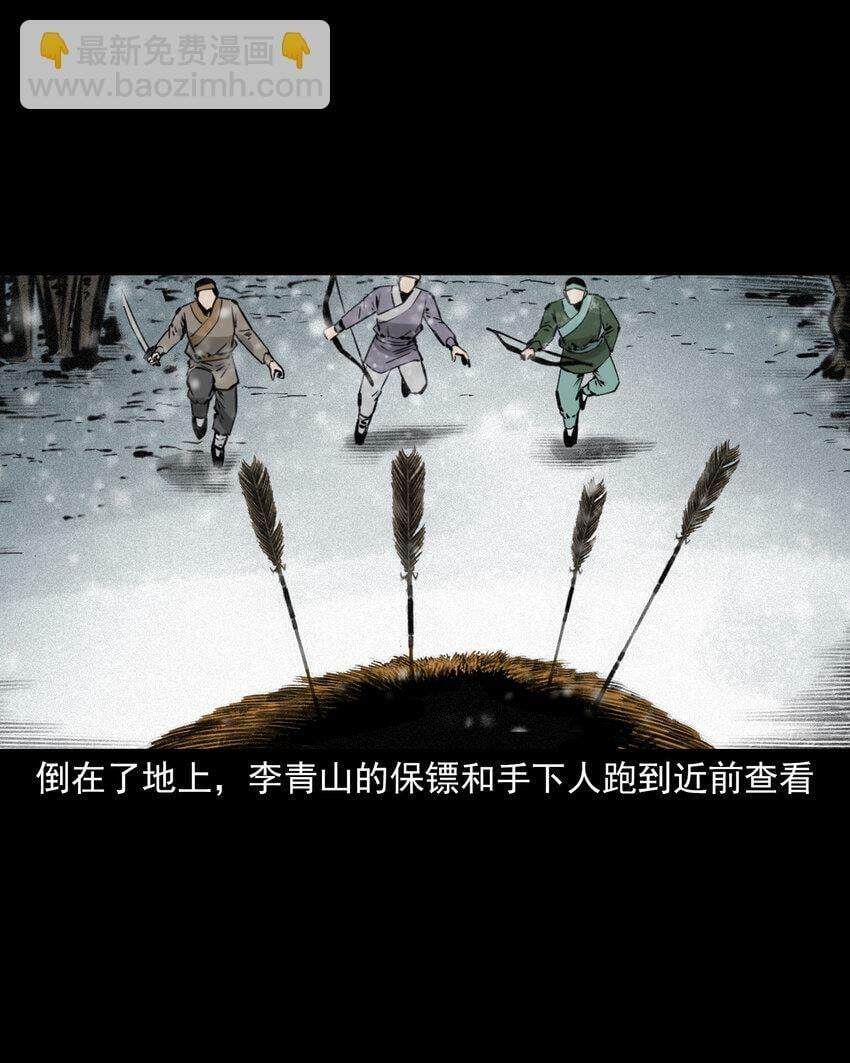 73 第73话猛虎复仇37