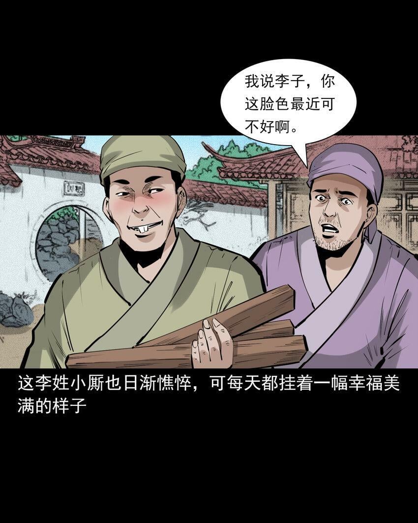 71 第71话蛇妻26