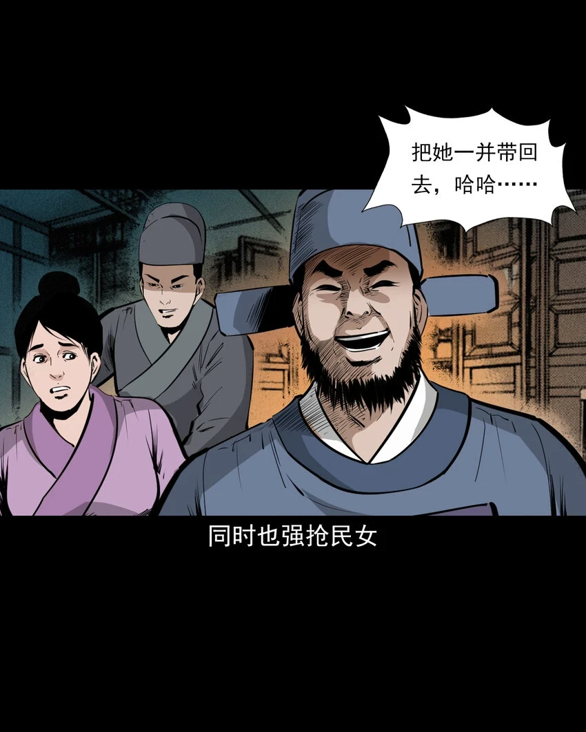 57 第57话缺德树30
