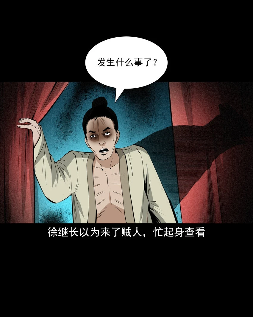 65 第65话夜宿狐狸窝30