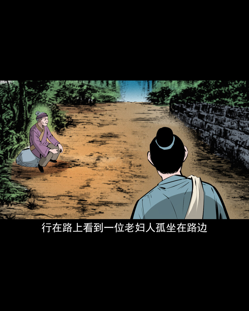 52 第52话阎王还恩4