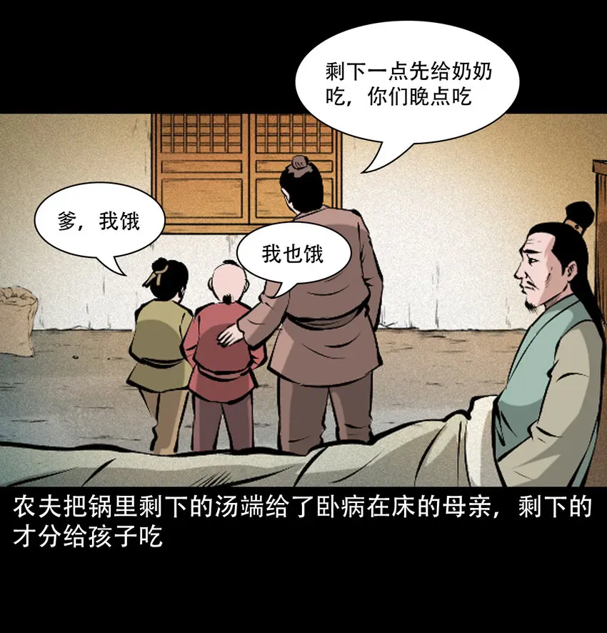 36 第36话洪水15