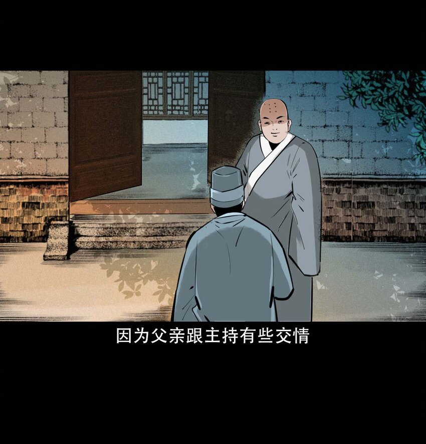 22 22话泥鬼附身5