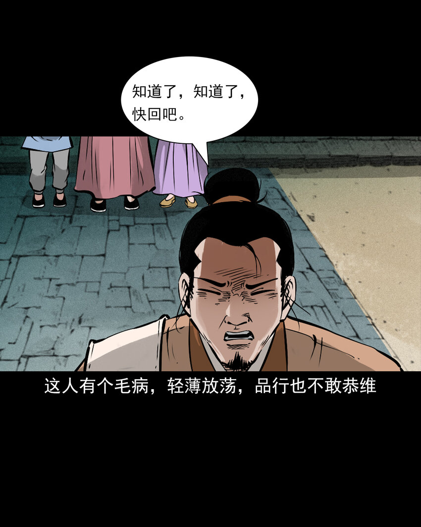 46 第46话引狼入室4