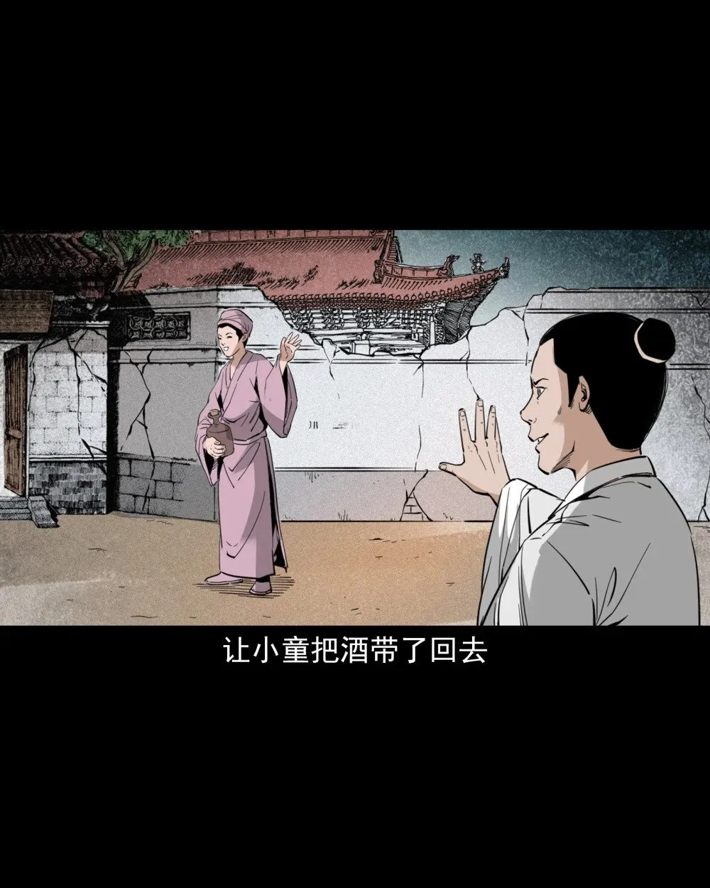 118 第118话少年智取淫狐25