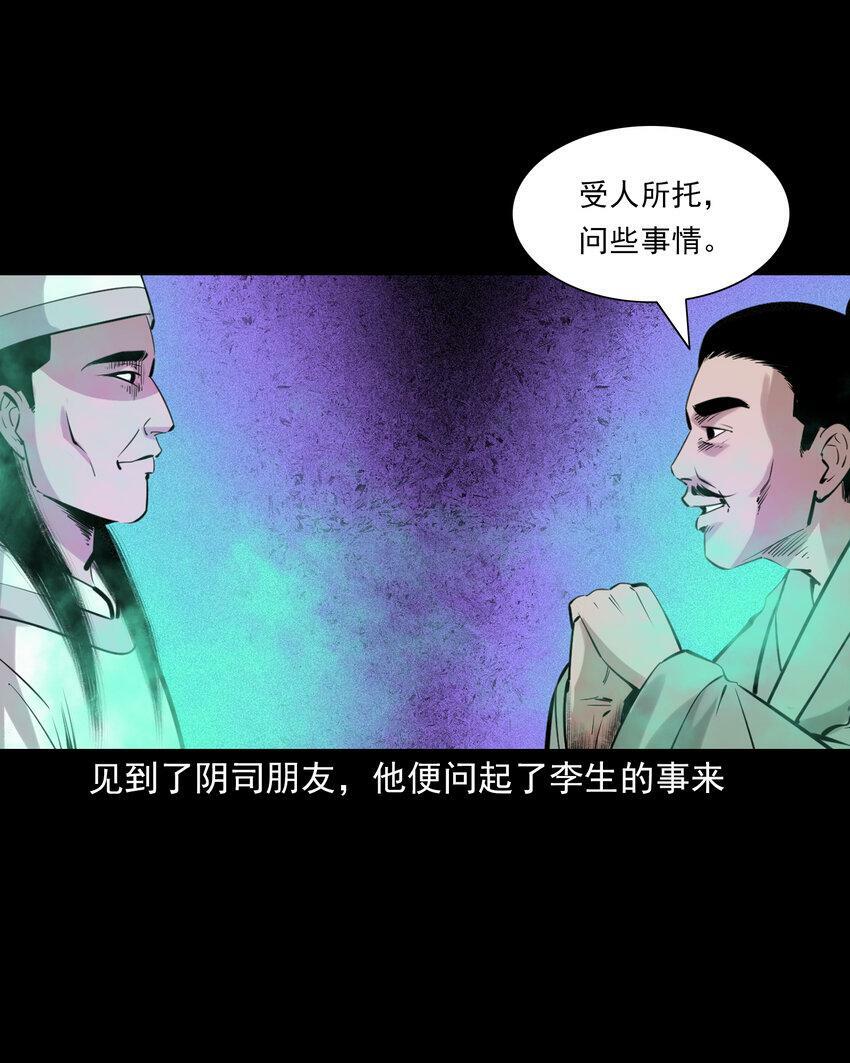 74 第74话拔舌之症32