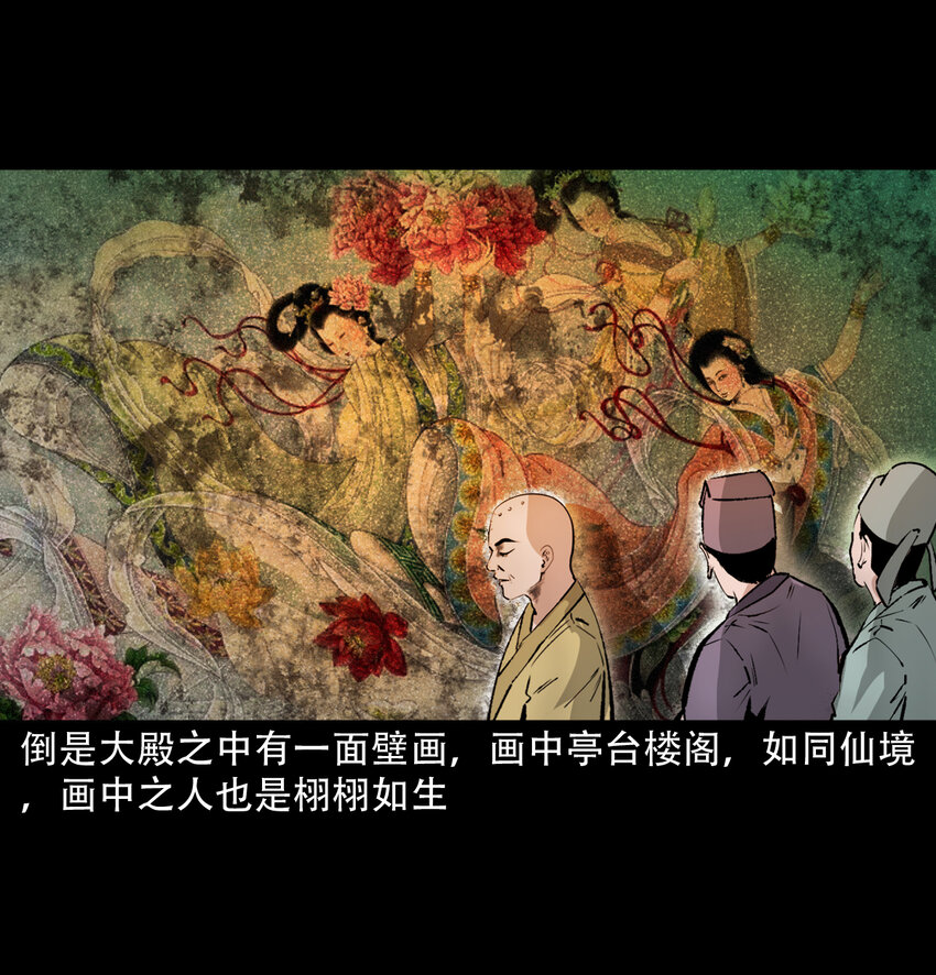 27 第27话画壁7
