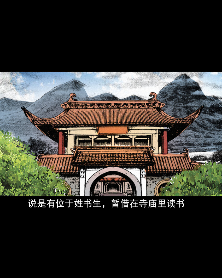 43 第43话绿衣仙子1