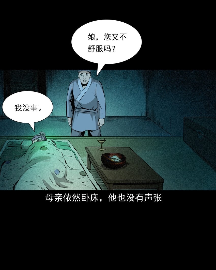 77 第77话尸母32
