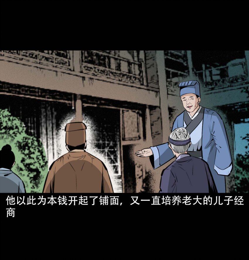23 23话兄弟情仇43