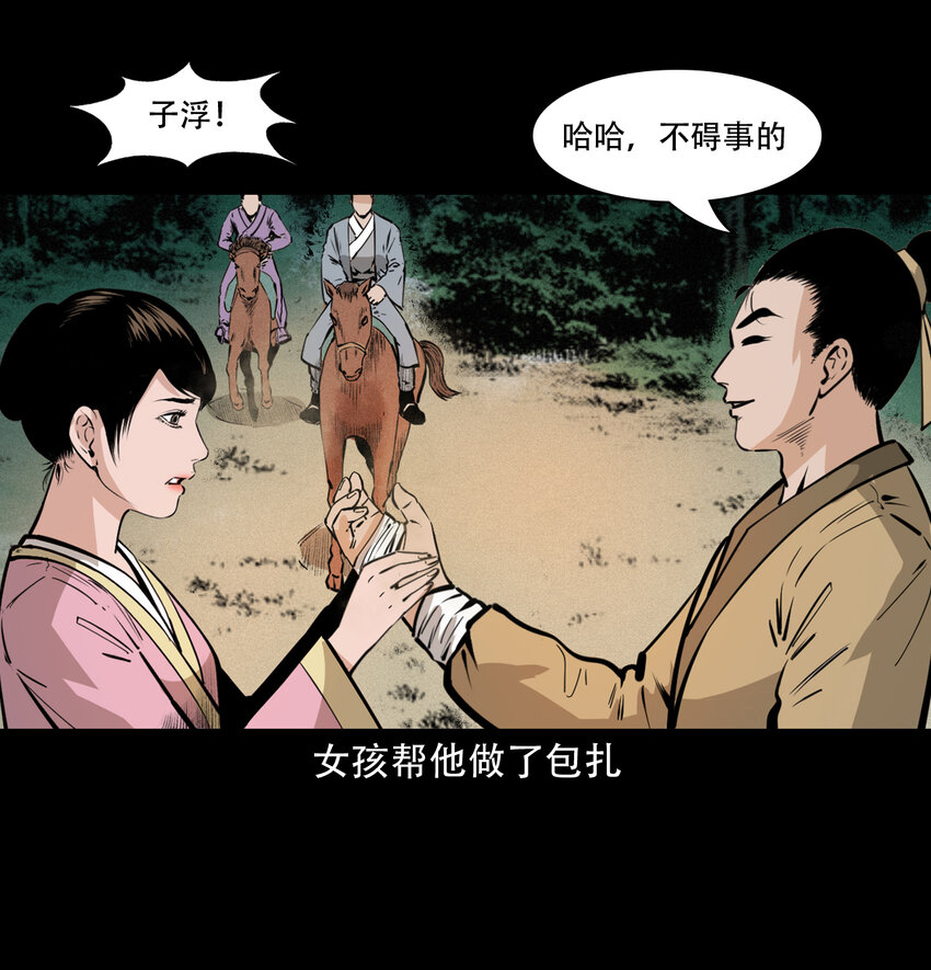 34 第34话懒汉娶仙妻10