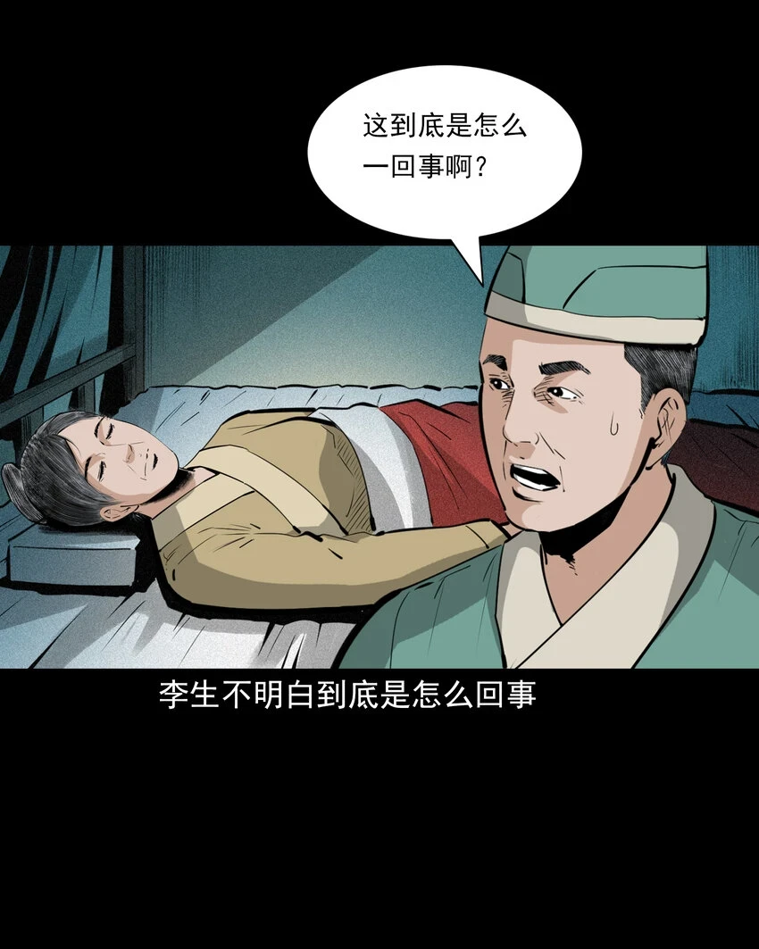59 第59话神鬼誓言40