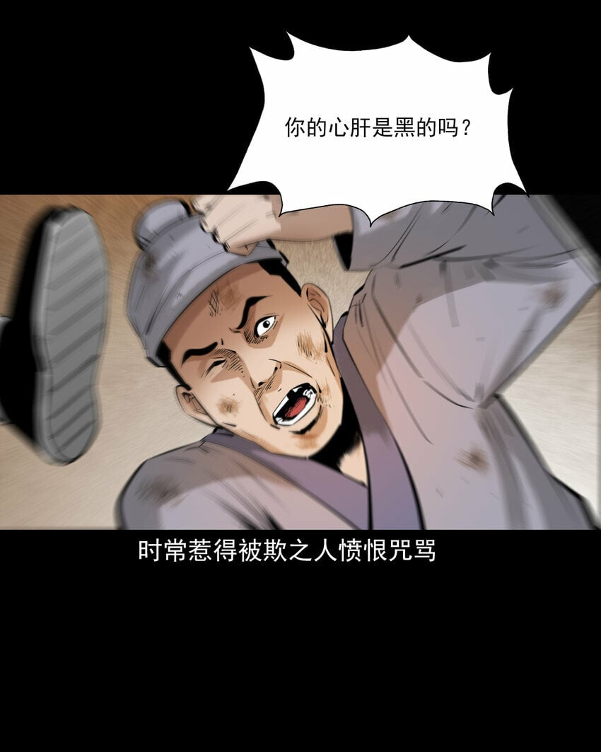 85 第85话换心8