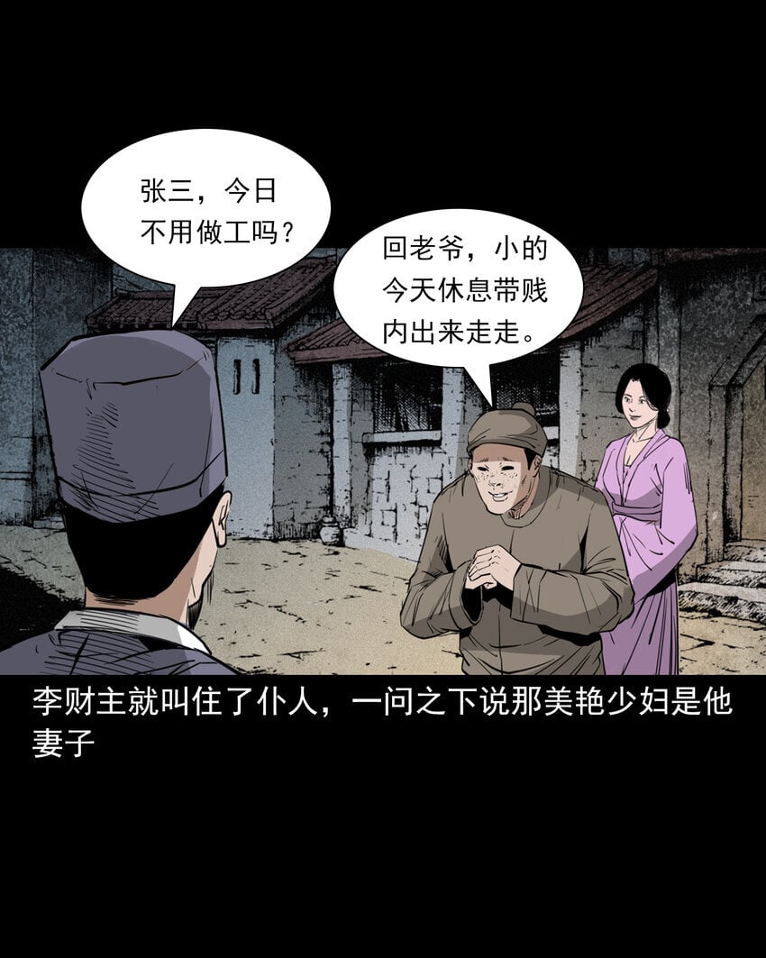 104 诡事二则3