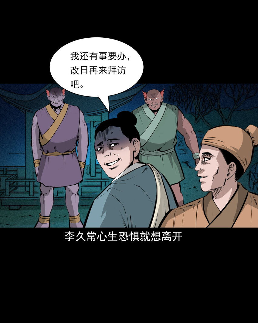 52 第52话阎王还恩24
