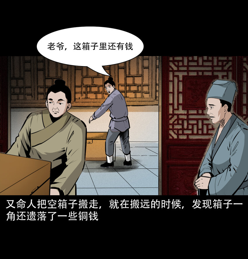 17话前世债今世还44