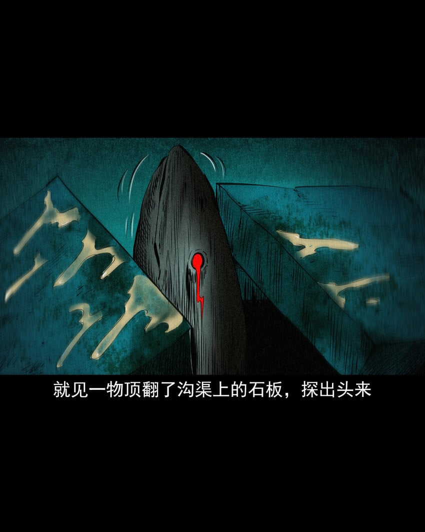 91 拜月妖鳝16