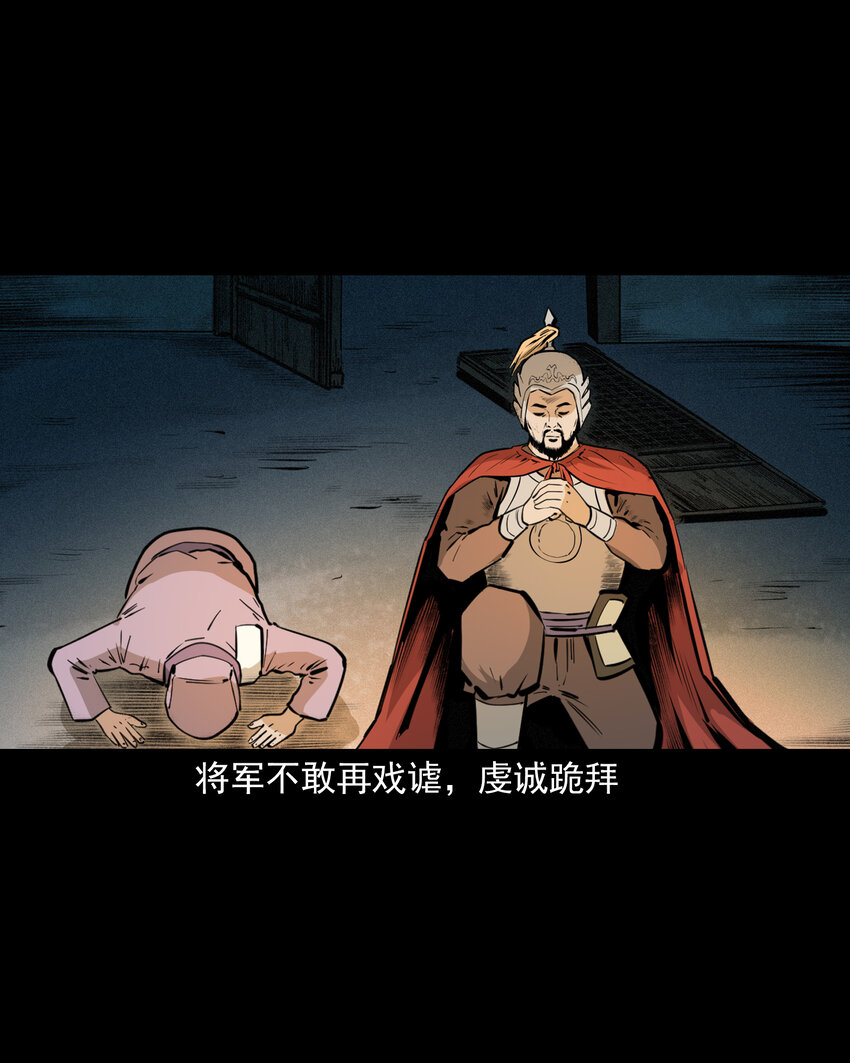 48 第48画布商荒庙遇恶僧42