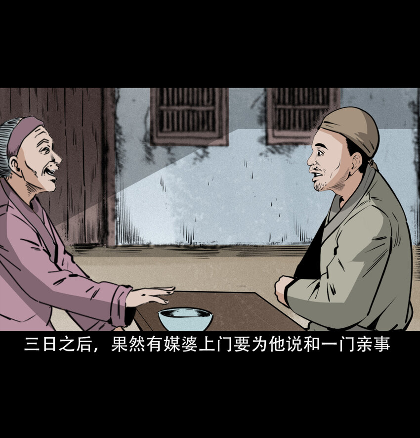 32 第32话长毛狐狸28