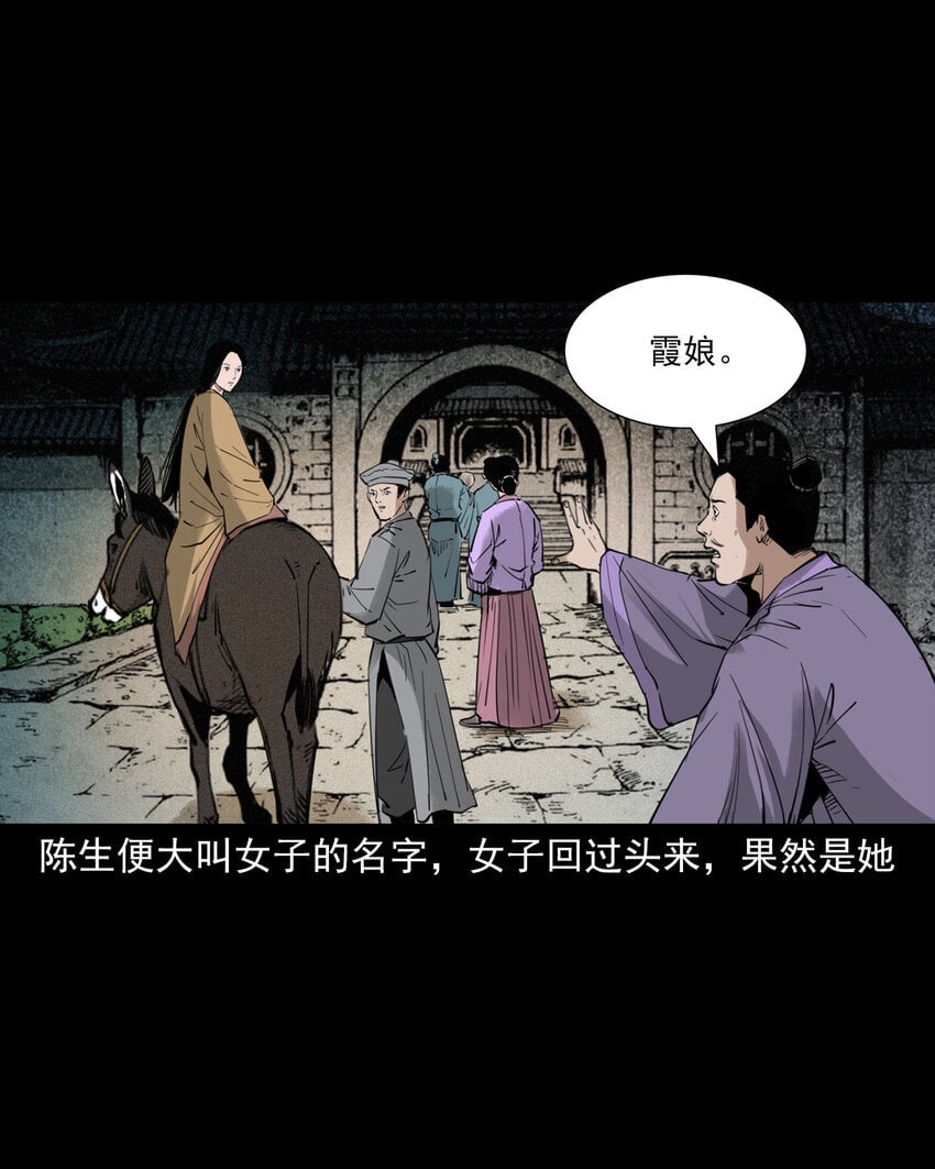 99 第99话喜新厌旧的下场21