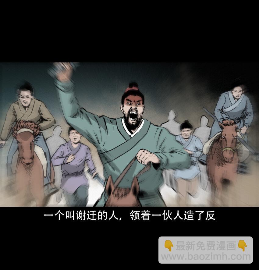 第8话鬼哭3