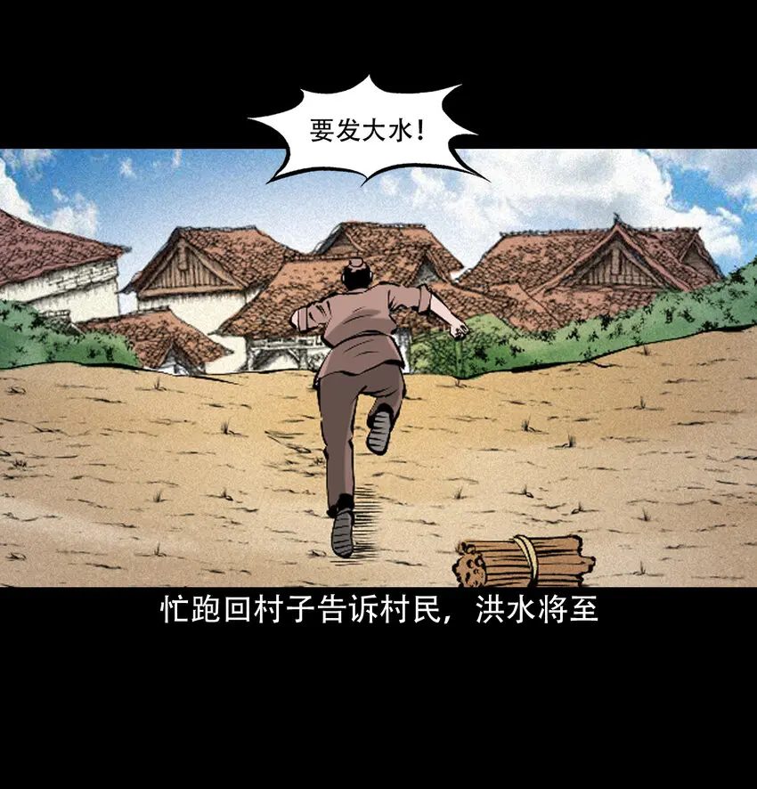 36 第36话洪水28