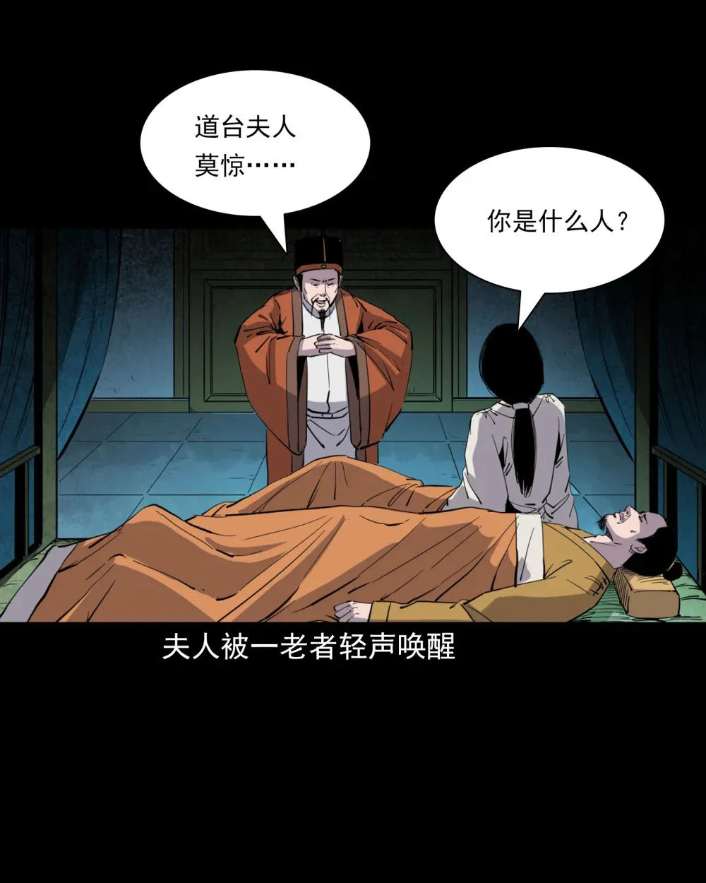 124 第124话老狐狸复仇15