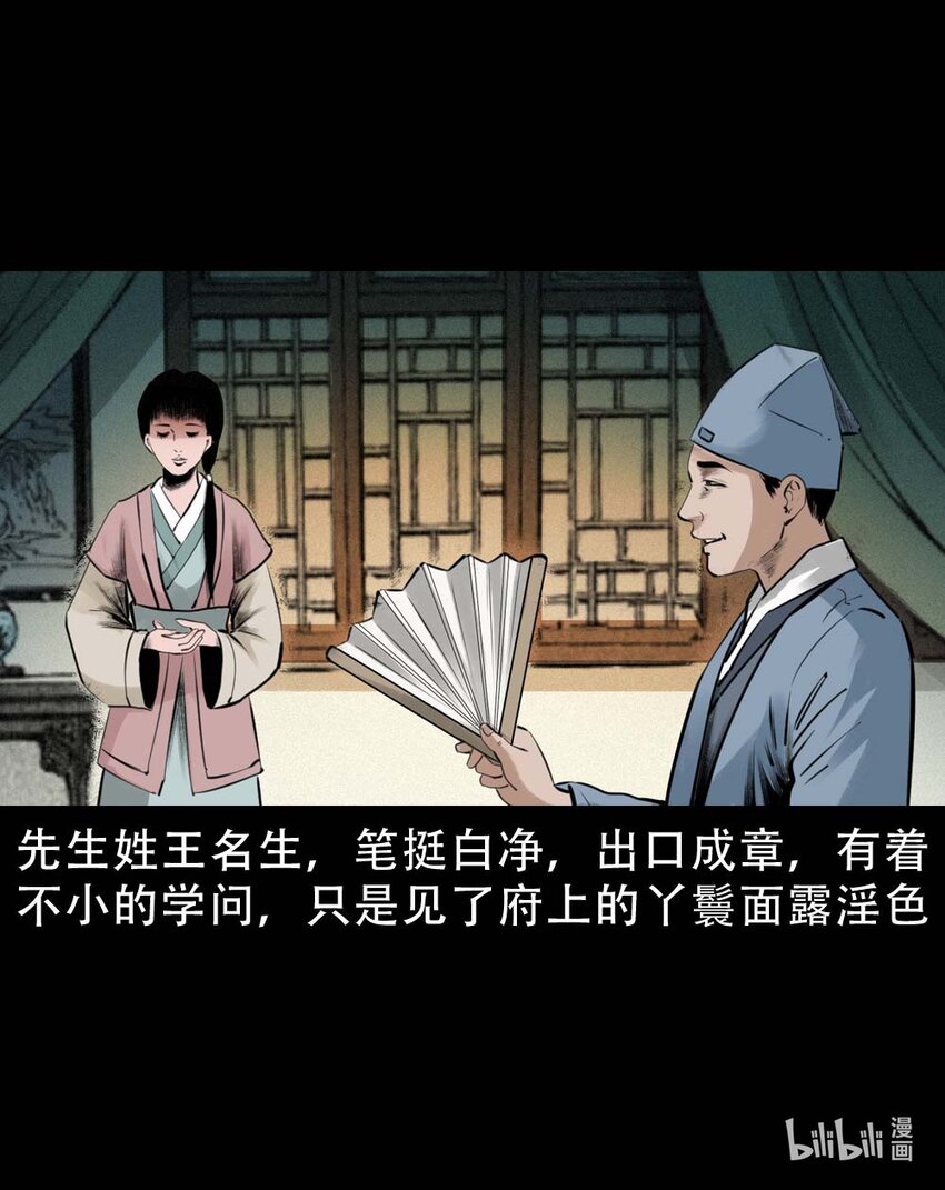 第3话宅妖15