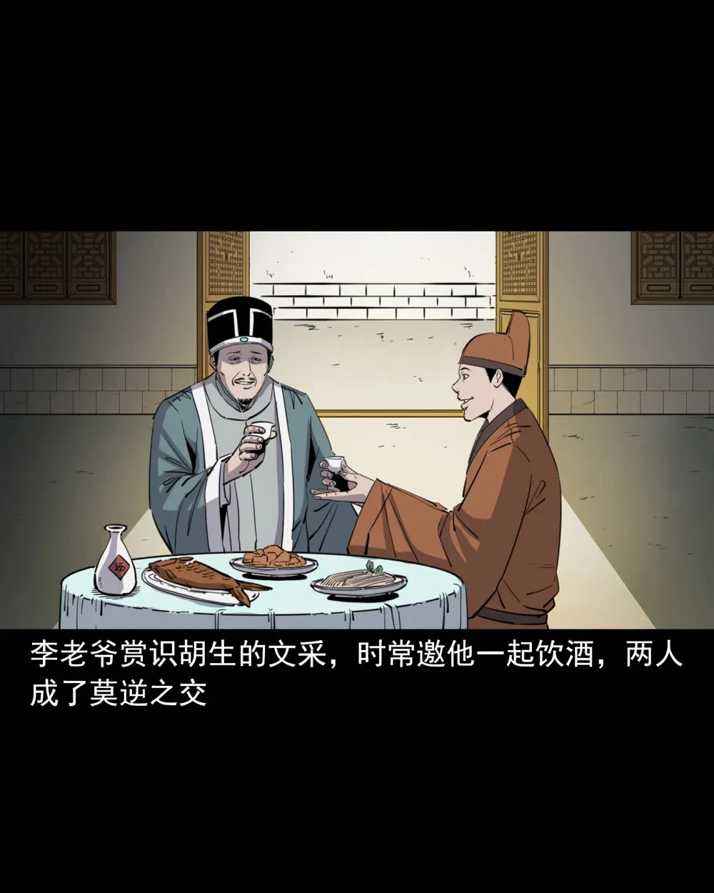 126 第126话狐兵2