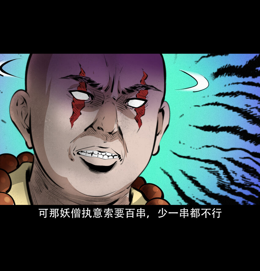 28 28话转世灵童15