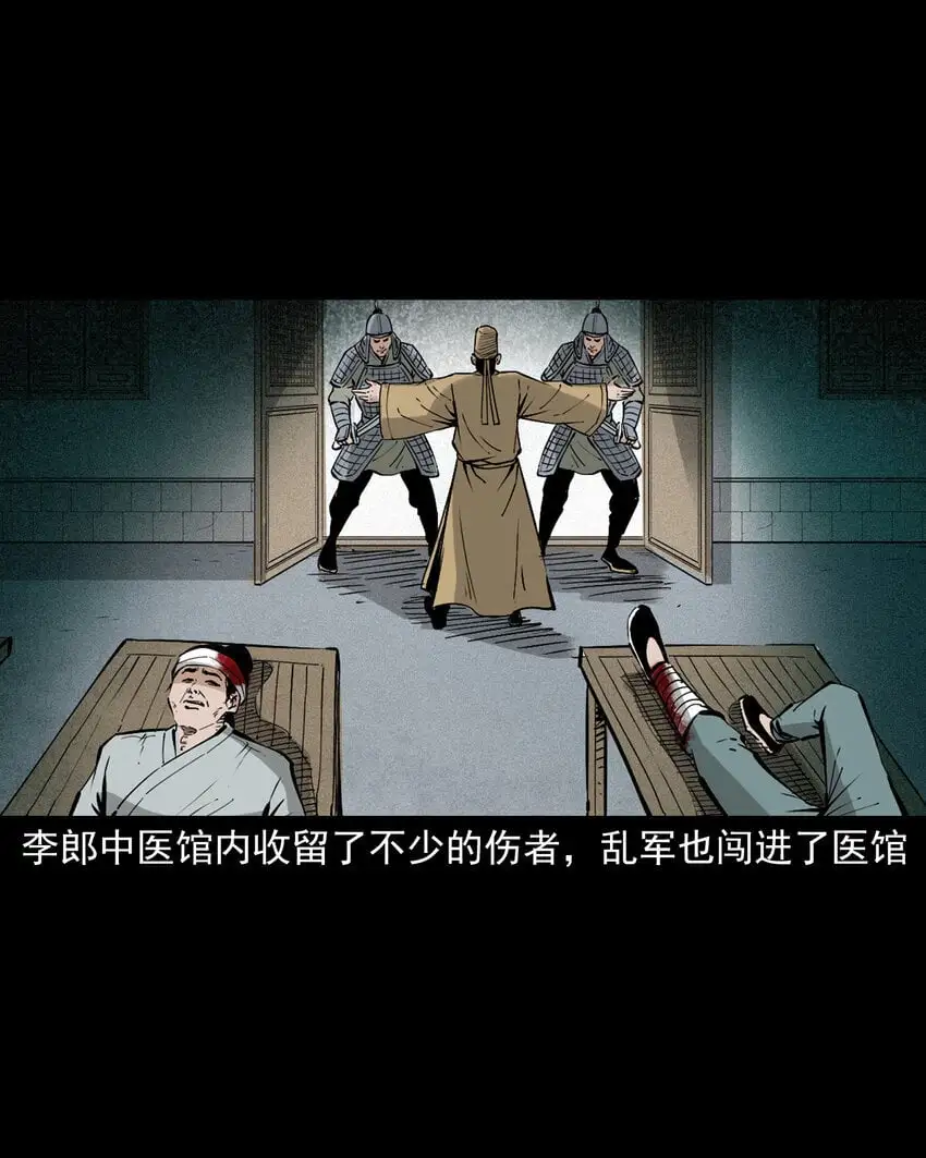 108 第108话二斑18