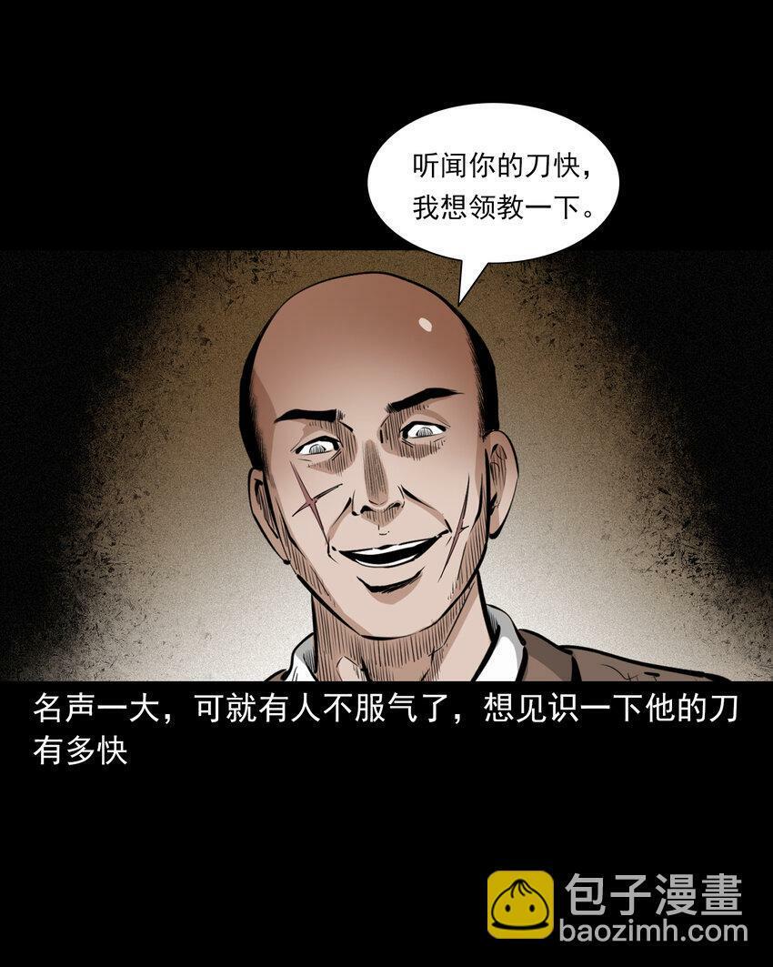 68 第68话快刀19