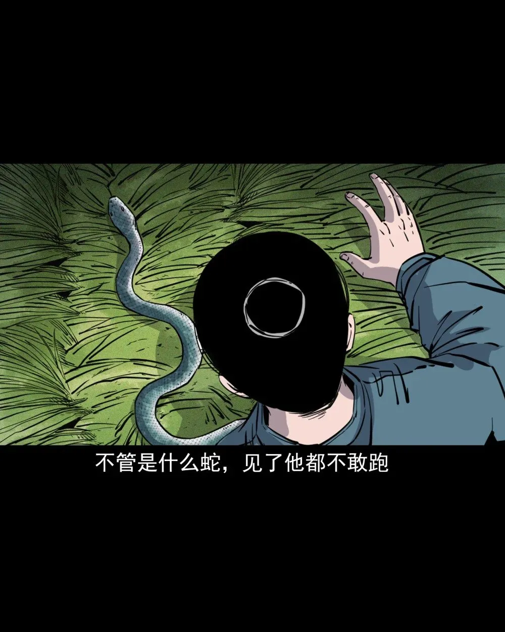 119 第119话蛇癖19