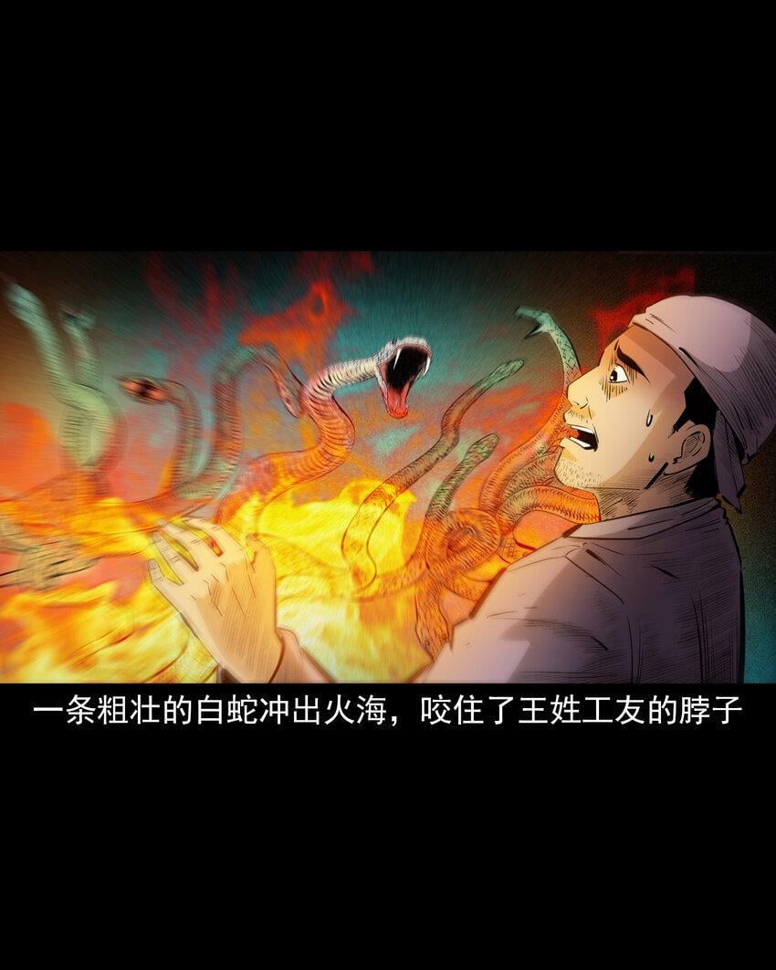71 第71话蛇妻40