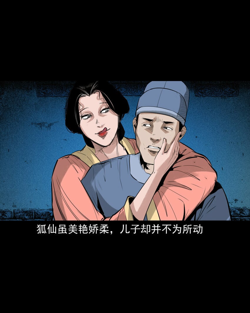 90 狐狸精抢夫21